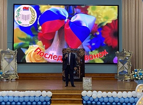 Об участии в «Последнем звонке» в школе СП «Вьетсовпетро» Об участии в «Последнем звонке» в школе СП «Вьетсовпетро»